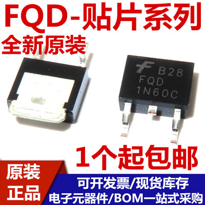 全新 FQD1N60C 5N50 5N50C 50N06 8P10TM 19N10L TO252 FQD18N20