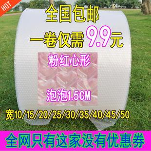 气泡膜双面粉红爱心包装 订做气泡袋 膜泡沫纸气泡垫泡泡纸全国 包邮
