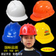 安全帽工地北京建工筑程电力宏耐安国标中电儿童安全帽印字透气