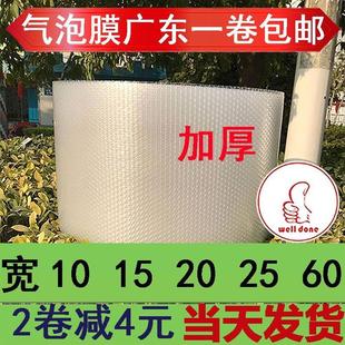 包邮 宽10 膜气泡纸 30cm泡沫气泡膜卷加厚防震泡泡纸 快递包装