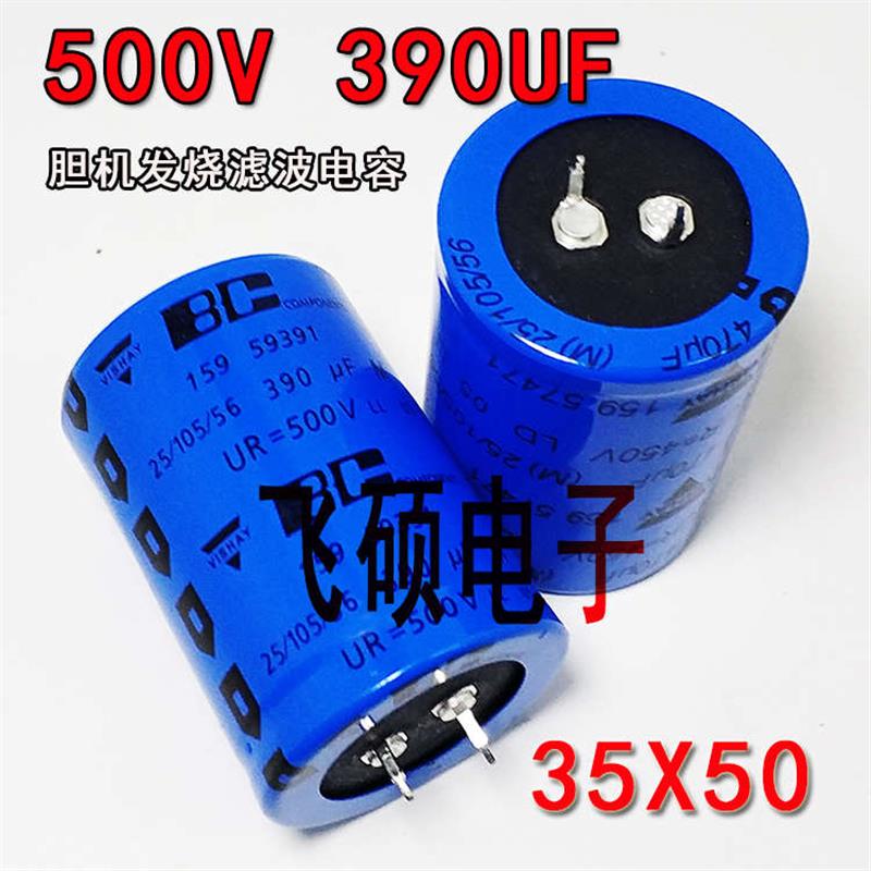 原装VISHAYBC 500V330UF 390UF 400V220UF 450V470UF胆机滤波电容