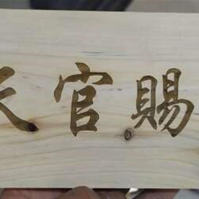 柏木板加工定制专用柏木料原木挂件摆件雕刻柏木原木木料