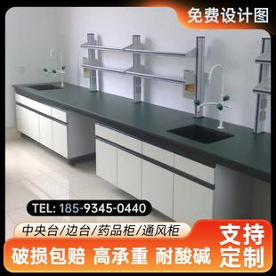 钢木实验台化学试验工作台理化边台操作实验桌水槽试剂台家具设备