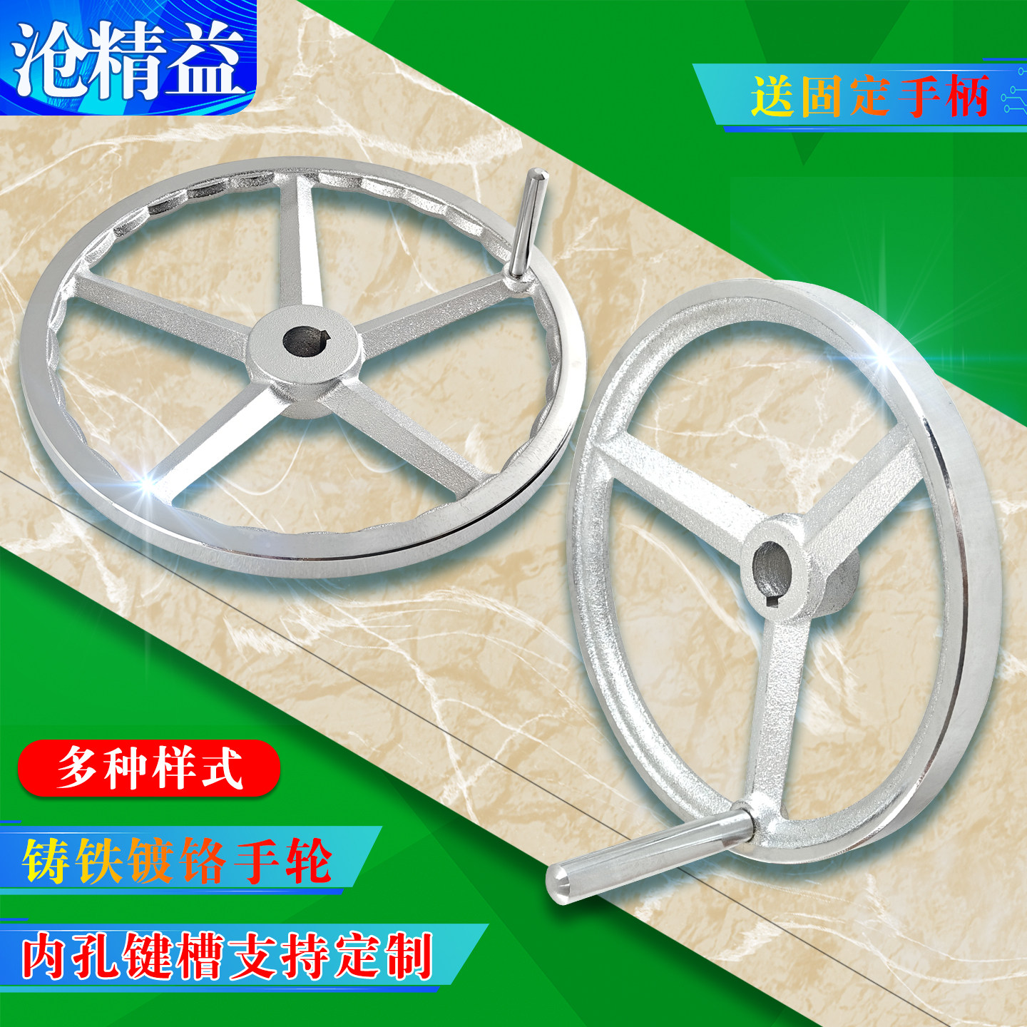 手轮铸铁手摇轮机床金属圆形镀铬手动手柄把手波纹方边键槽沧精益