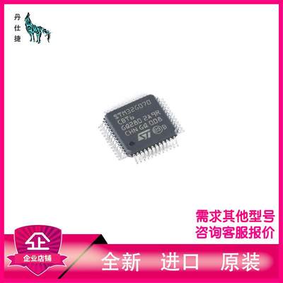 STM32G070CBT6 | STM32G070CBT6TR | 微控制器 | LQFP48 | 丹仕捷