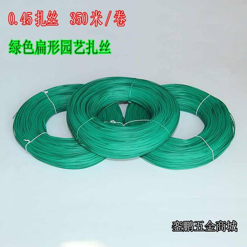 园艺花杆包塑绿扁软扎线DIY铁丝扎丝 爬藤园林园艺植物捆扎带350m