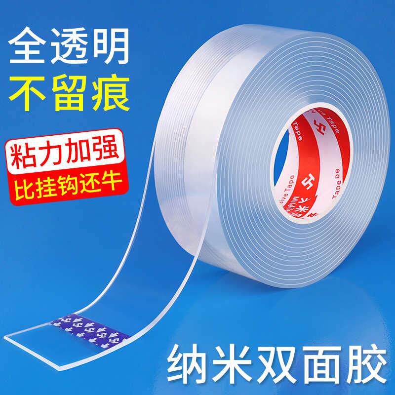 水洗纳米双面胶透明胶卷强力纳米地垫防滑胶带无痕魔力贴超薄不留