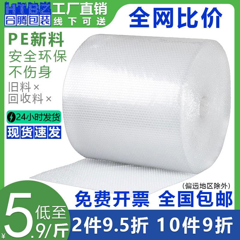 打包气泡膜卷整装防震碎双层加厚款塑料快递包装袋泡沫纸垫3040cm