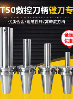 BT50 LBK3/LBK4/LBK5/LBK6微调精镗刀柄/高精/精塘粗塘BT40/BT50