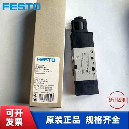 FESTO 费斯托 VUVS-L20-M52-AD-G18-F7-1C1  575263 现货