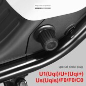 Mavericks专用F0 Uqi Us踏板插头U1D插头中心轴盖曲柄保护罩改