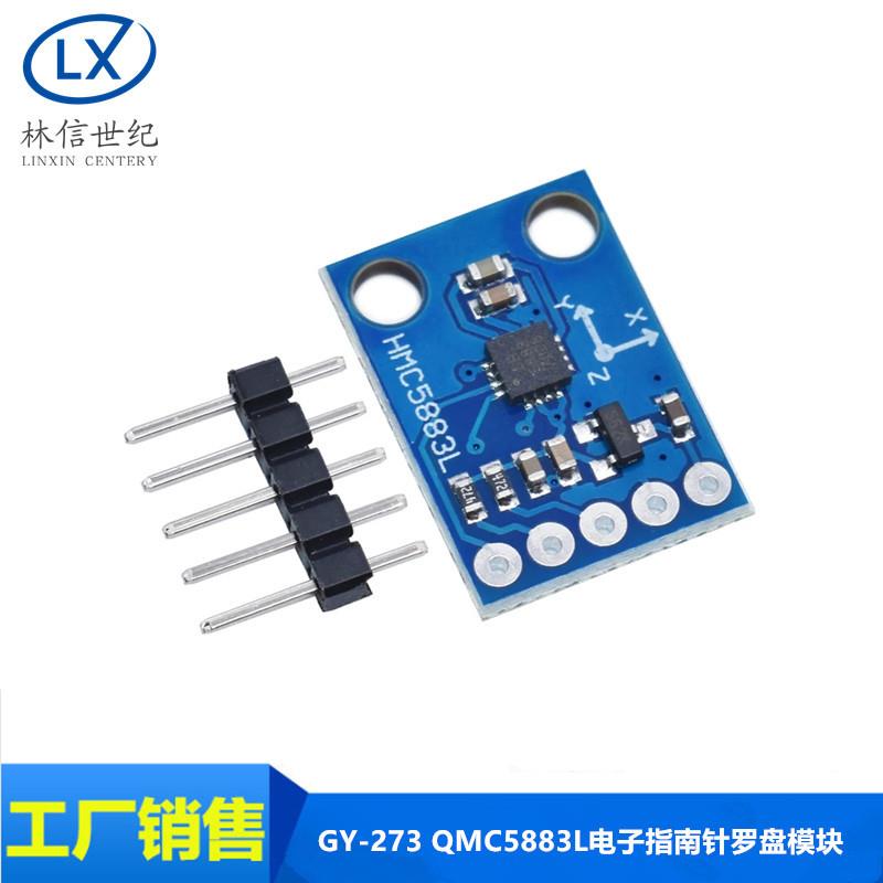 GY-273 QMC5883L电子指南针罗盘模块 三轴磁场传感器
