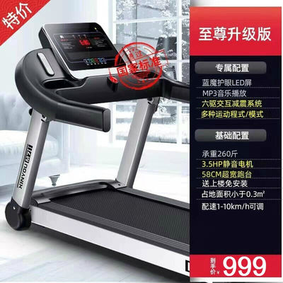 众筹款M7跑步机家用小型女男折叠简易室内家庭式健身房专用减肥健