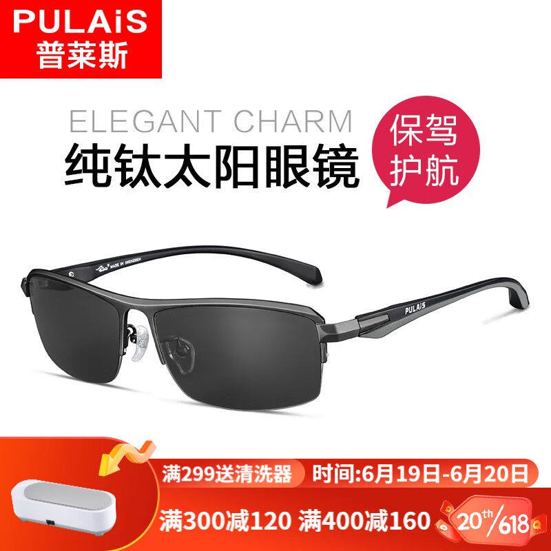 普莱斯pulais太阳镜男士驾驶司机眼镜镜纯钛可配近视眼镜2505黑色
