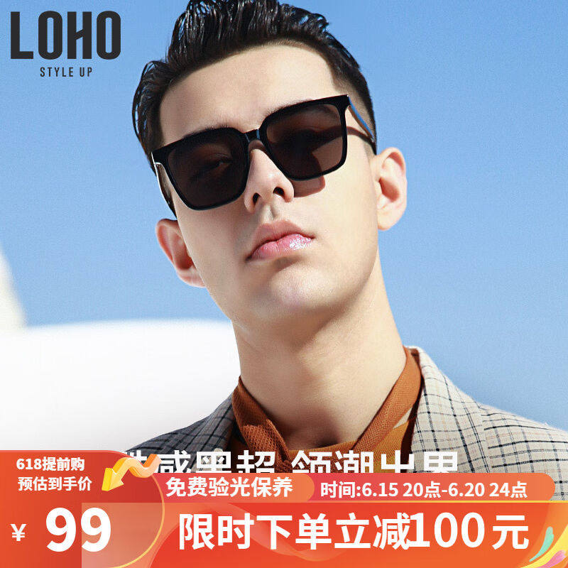 LOHO太阳镜男墨镜女情侣款渐变情侣潮街拍高清墨镜男太阳镜女LH03高性价比高么？