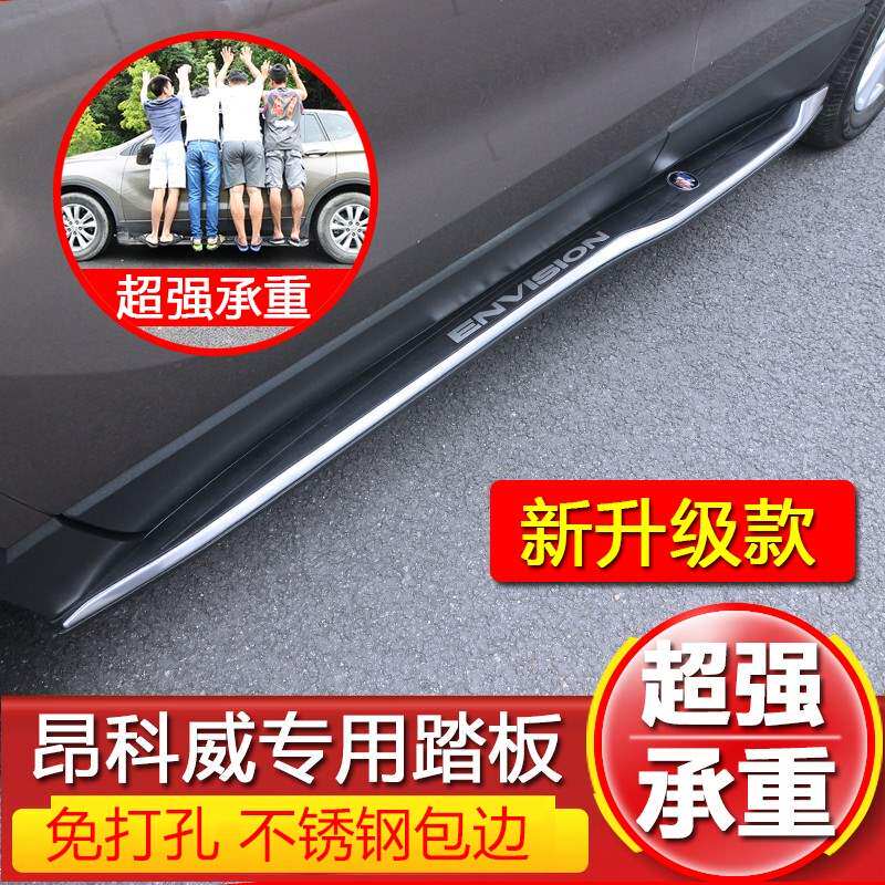 今品 专用于别克昂科威踏板 15-20款昂科威脚踏板昂科威改装 迎宾怎么看?