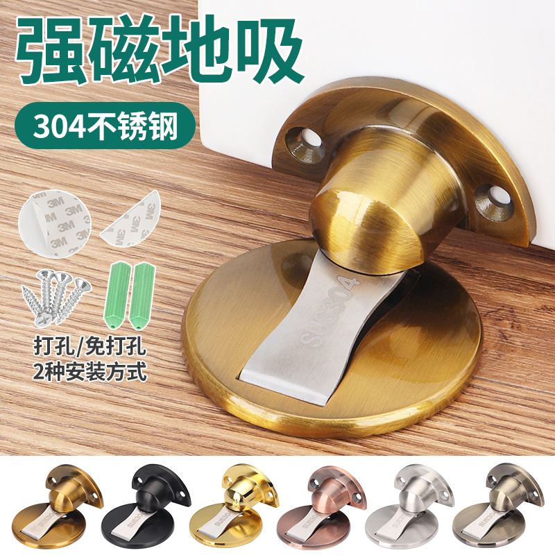 雅利达不锈钢免打孔强磁地吸