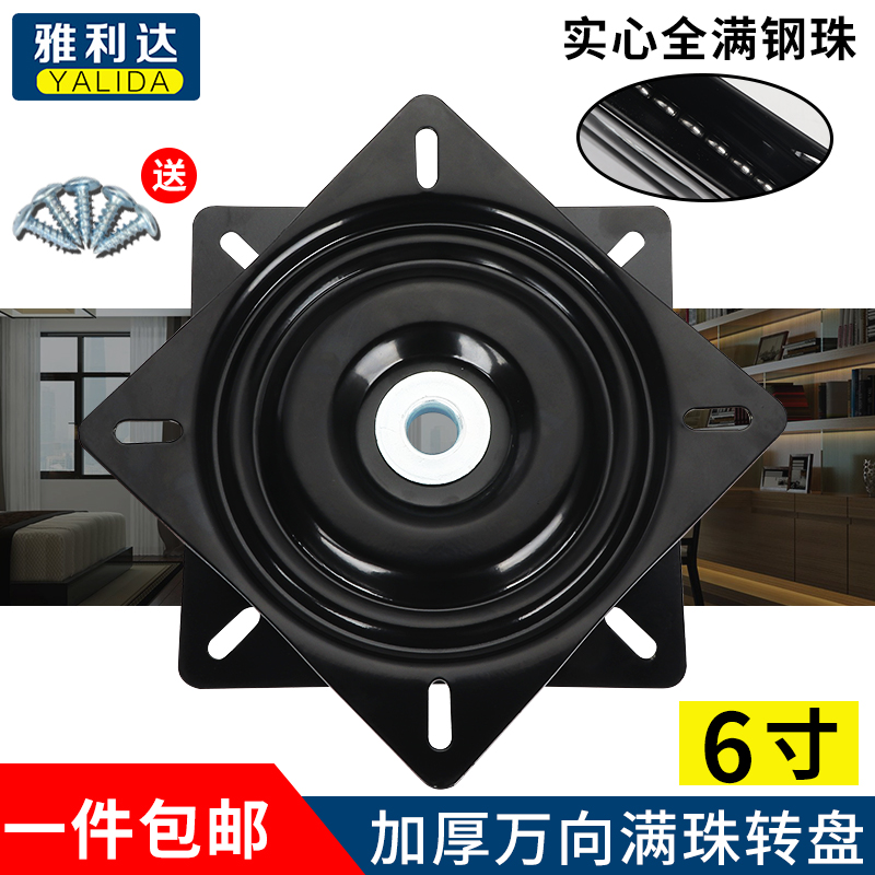 满珠加厚万向转盘电视旋转台轴承家具方型铁转盘机械沙发椅子底座