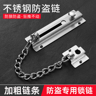 304不锈钢防盗门安全链家用塔扣锁扣大全宾馆酒店门入户门防盗链