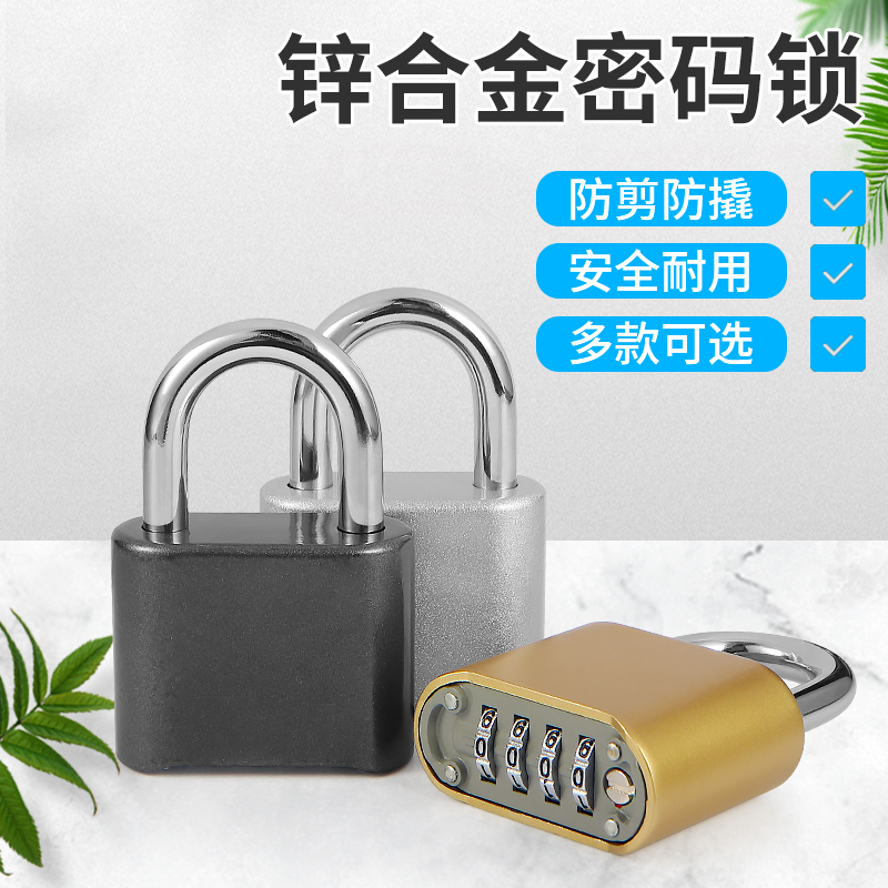 雅利达家用多规格密码挂锁