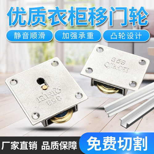 衣橱柜移门静音合金吊滑轨道凹凸