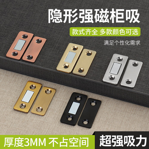 隐形打孔超薄推拉强力磁衣橱柜门