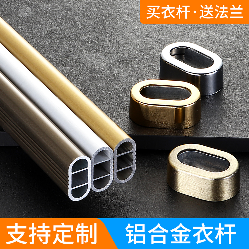 加厚衣柜衣橱挂衣杆带衣托