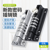 密码 插销锁不锈钢家用卡扣店面户外宿舍木门栓防盗柜门安全免打孔
