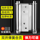 自动回弹铰链隐形门不锈钢自闭关门器内外开双开自由双向弹簧合页