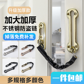 不锈钢防盗链家房用酒店宾馆安全室内锁插销免打孔防撬金属门栓闩