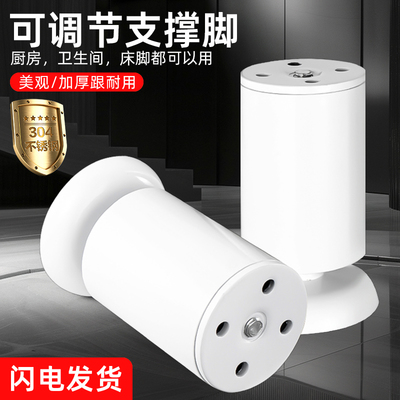 不锈钢防滑加厚家具可调节支撑脚