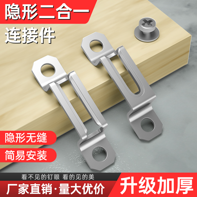 雅利达二合一连接件暗藏简易