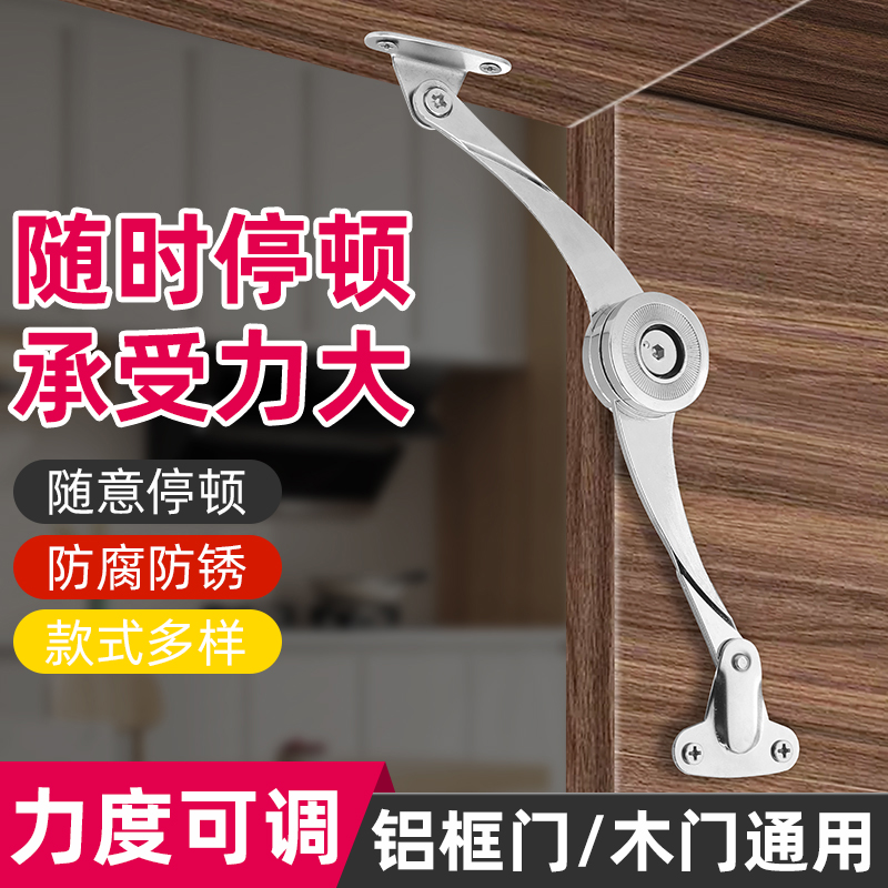 柜门任意停随意停折叠气撑上翻门
