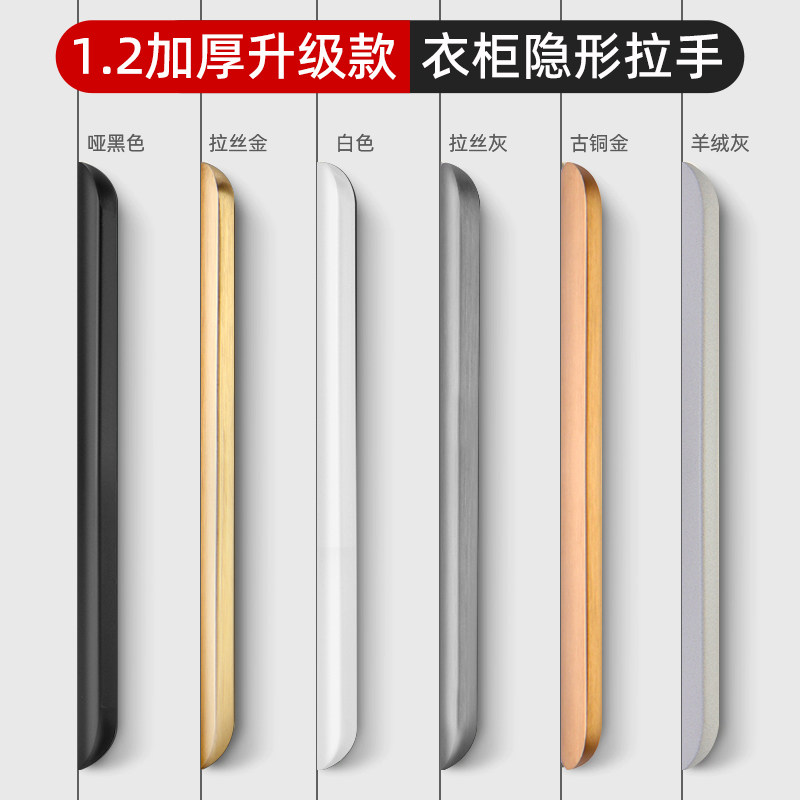 新中式隐形柜门拉手多规格易安装图片