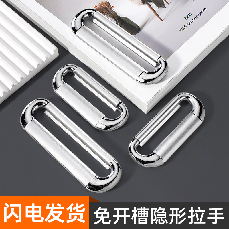 抽屉衣柜免开槽隐藏式拉手欧式现代简约拉环明装橱柜柜子把手手柄