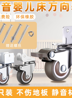 L型花架万向轮婴儿床脚轮家具夹板轮书桌小滑轮带刹车橡胶轮轮子