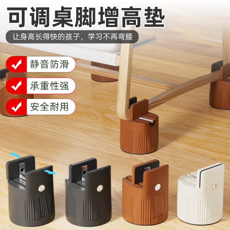 桌子增高神器沙发脚柜脚床脚可调节支撑脚免打孔儿童书桌垫高底座