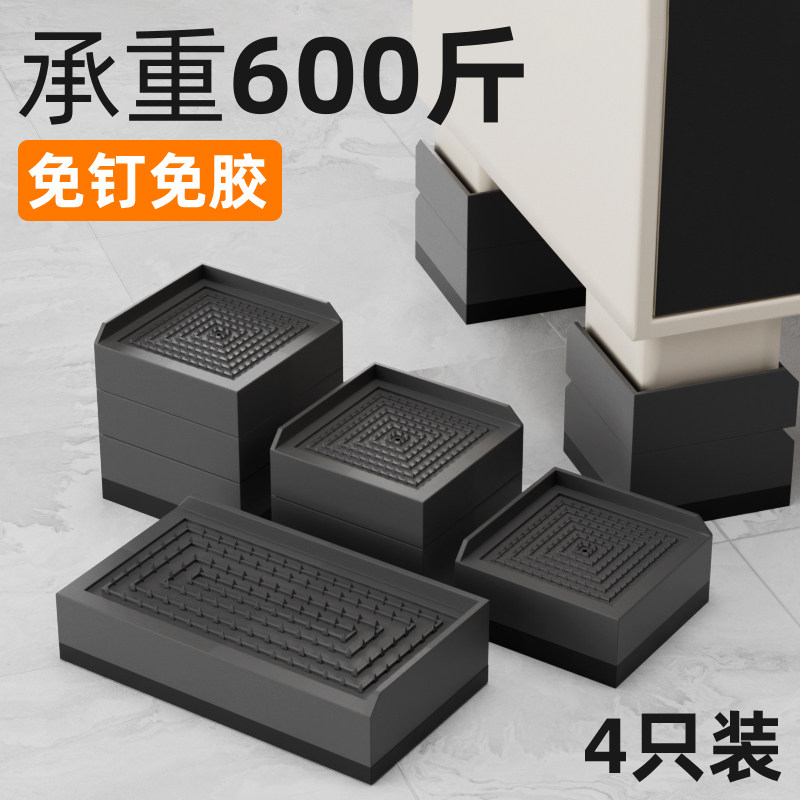 桌脚垫桌腿增高神器静音防滑垫家具茶几沙发椅子垫高底座承重加高