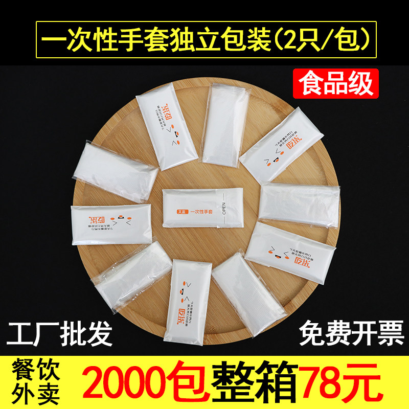 整箱发货一次性手套单独立小包装食品级餐饮外卖龙虾披萨炸鸡定制,餐饮具,一次性手套,淘宝优惠券,粉丝福利购,淘宝优惠卷