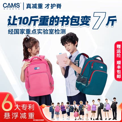 轻便cams书包减重儿童减负护脊小学生一到三到六年级书包大容量包