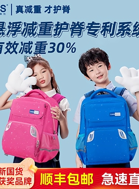 CAMS悬浮减重书包儿童小学生一到三四六年级男女生大容量减负护脊