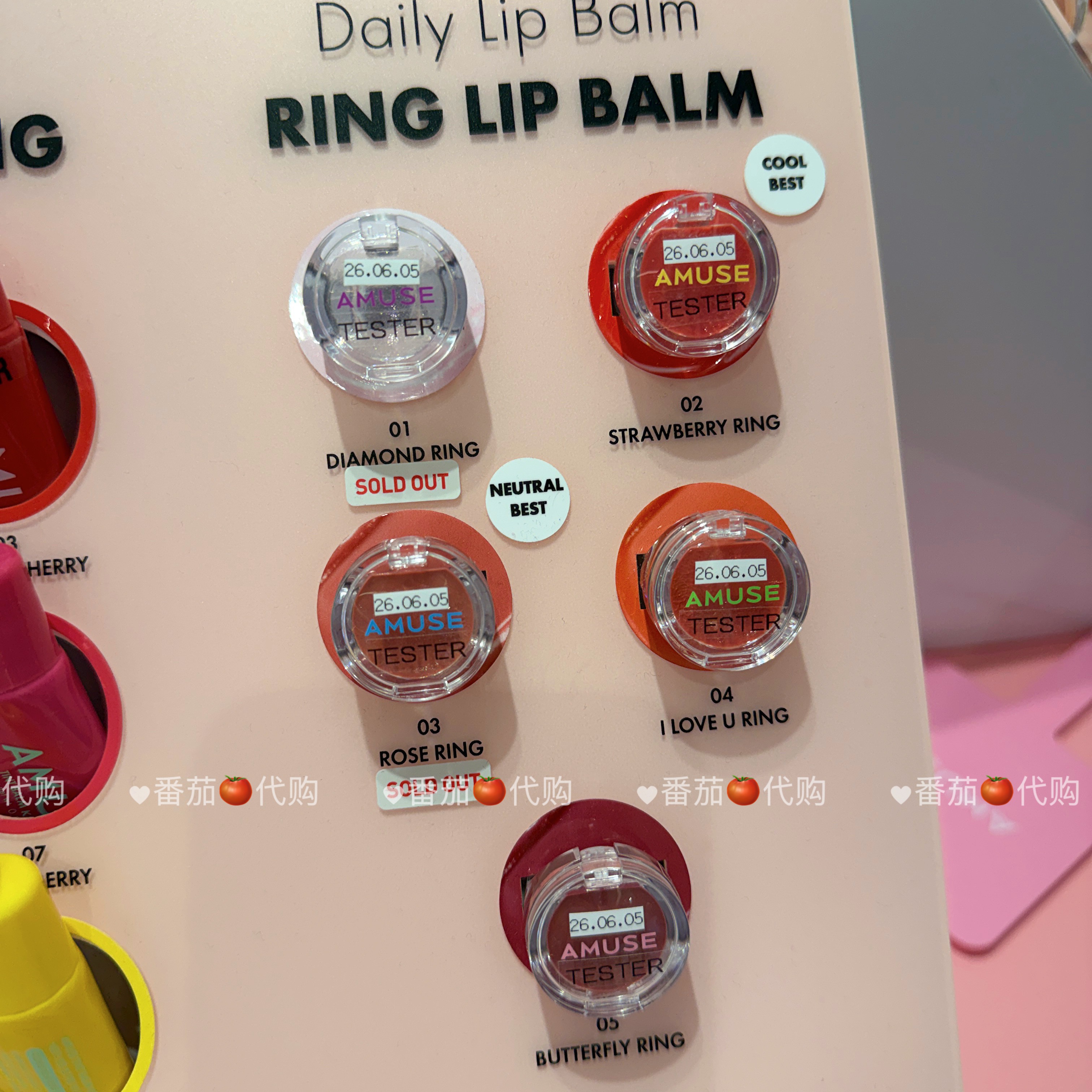 韩国正品采购 AMUSE RING LIP BALM戒指润唇膏