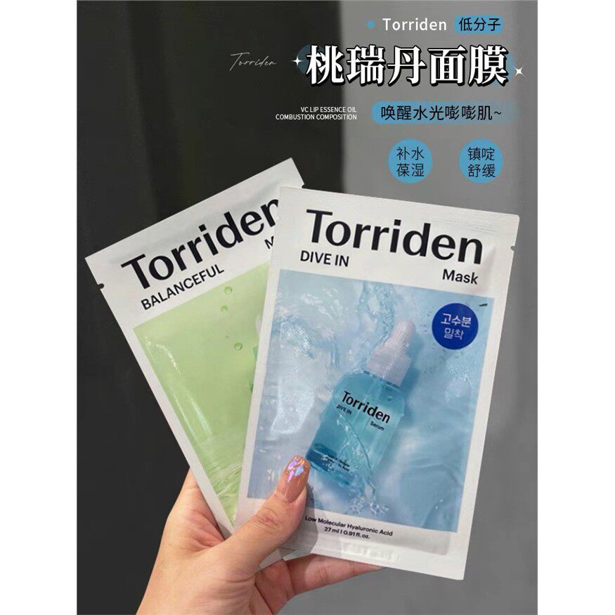 予韩国Torriden桃瑞丹面
