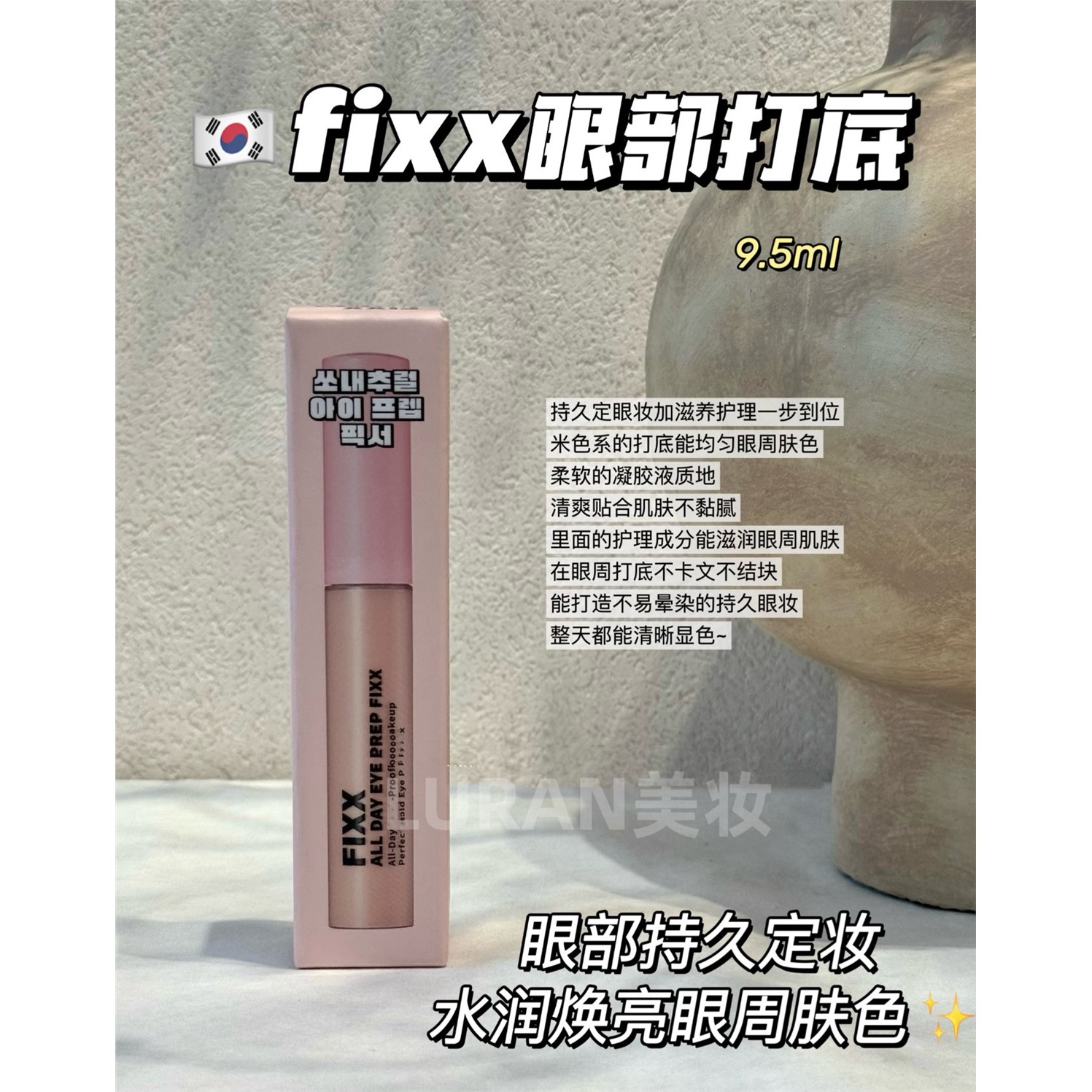 予韩国晕妆救星!Sonatu