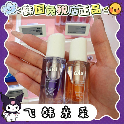 韩免正品Laka唇釉Smoot