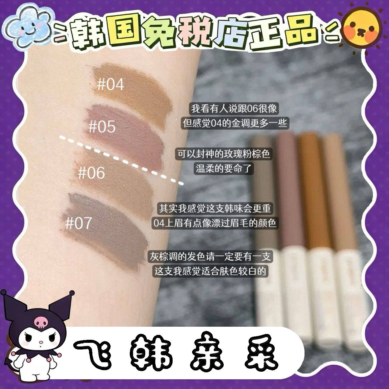 番茄正品.PERIPERA菲丽菲拉染眉膏04自然冷灰浅色棕色细刷头持久