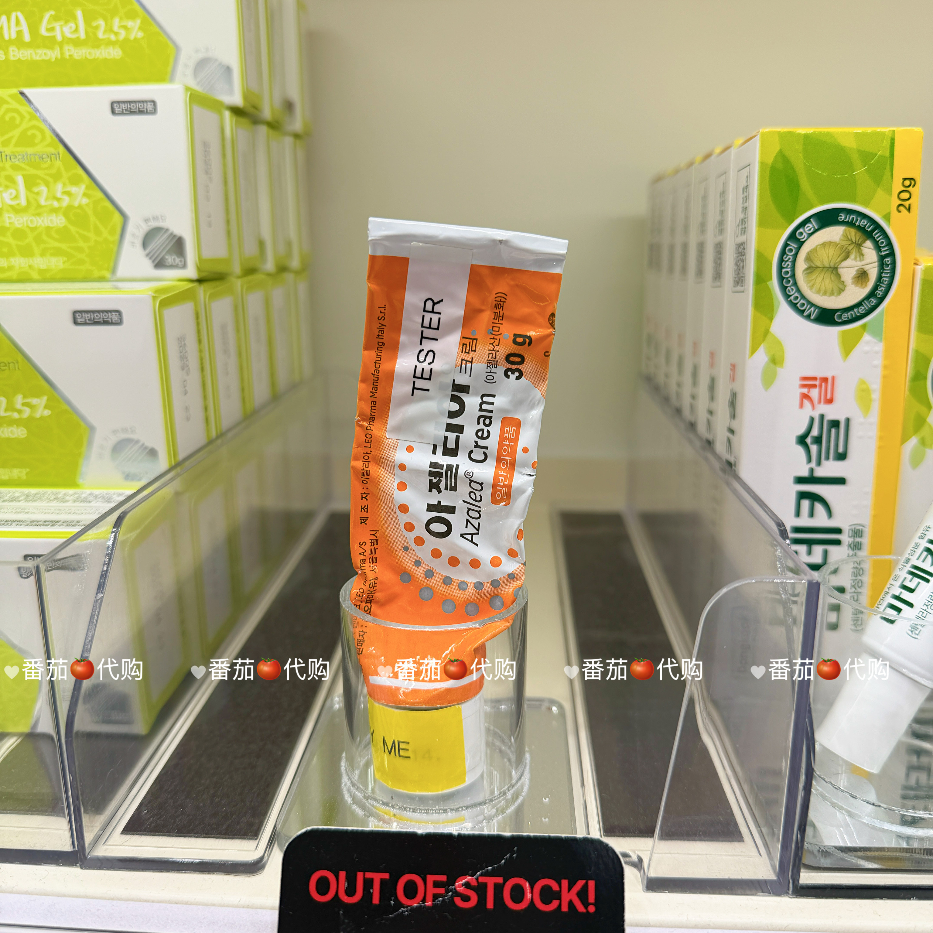 韩国正品采购 Azalea Cream 20%壬二酸修护祛痘霜
