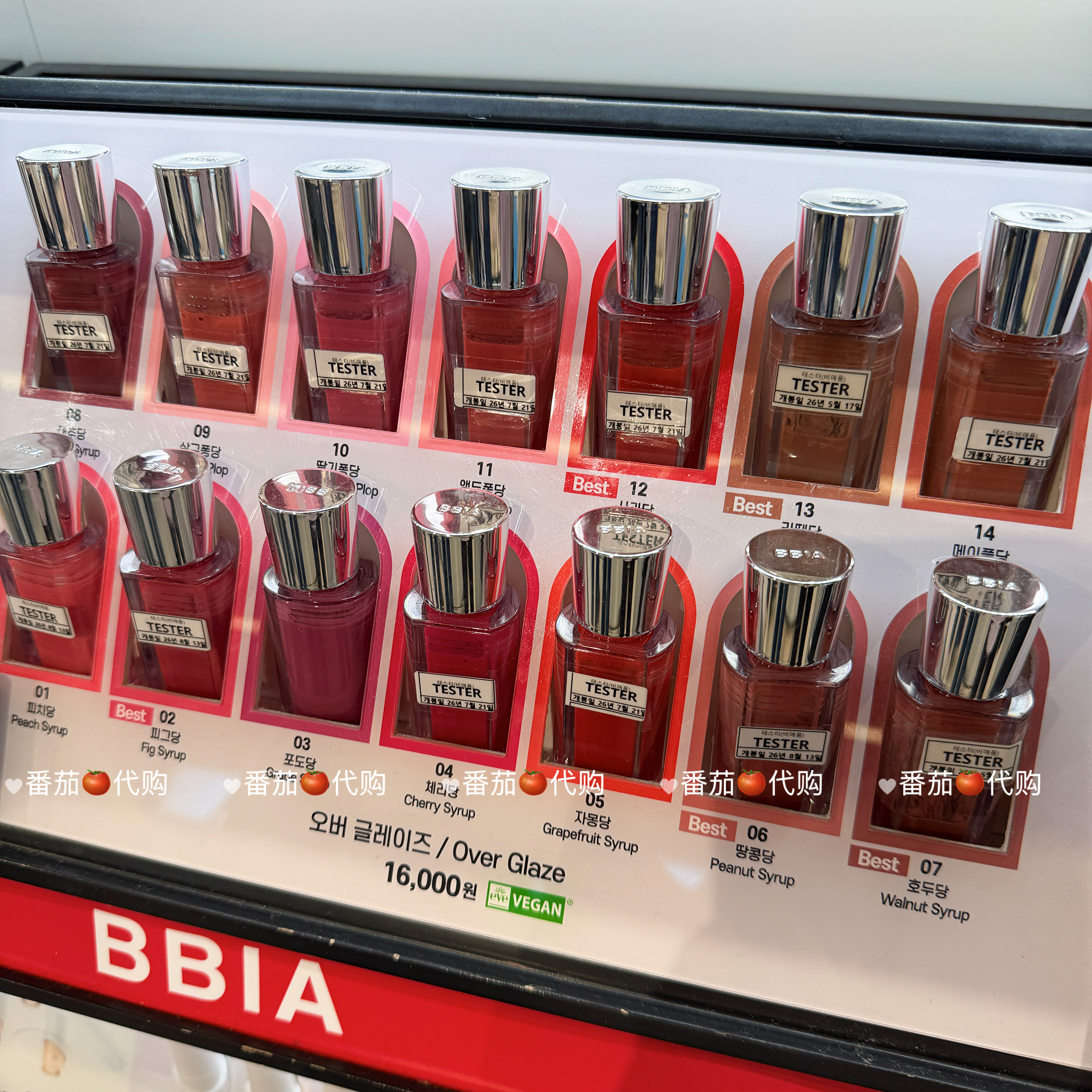 bbia碧娥水光糖果唇釉糖