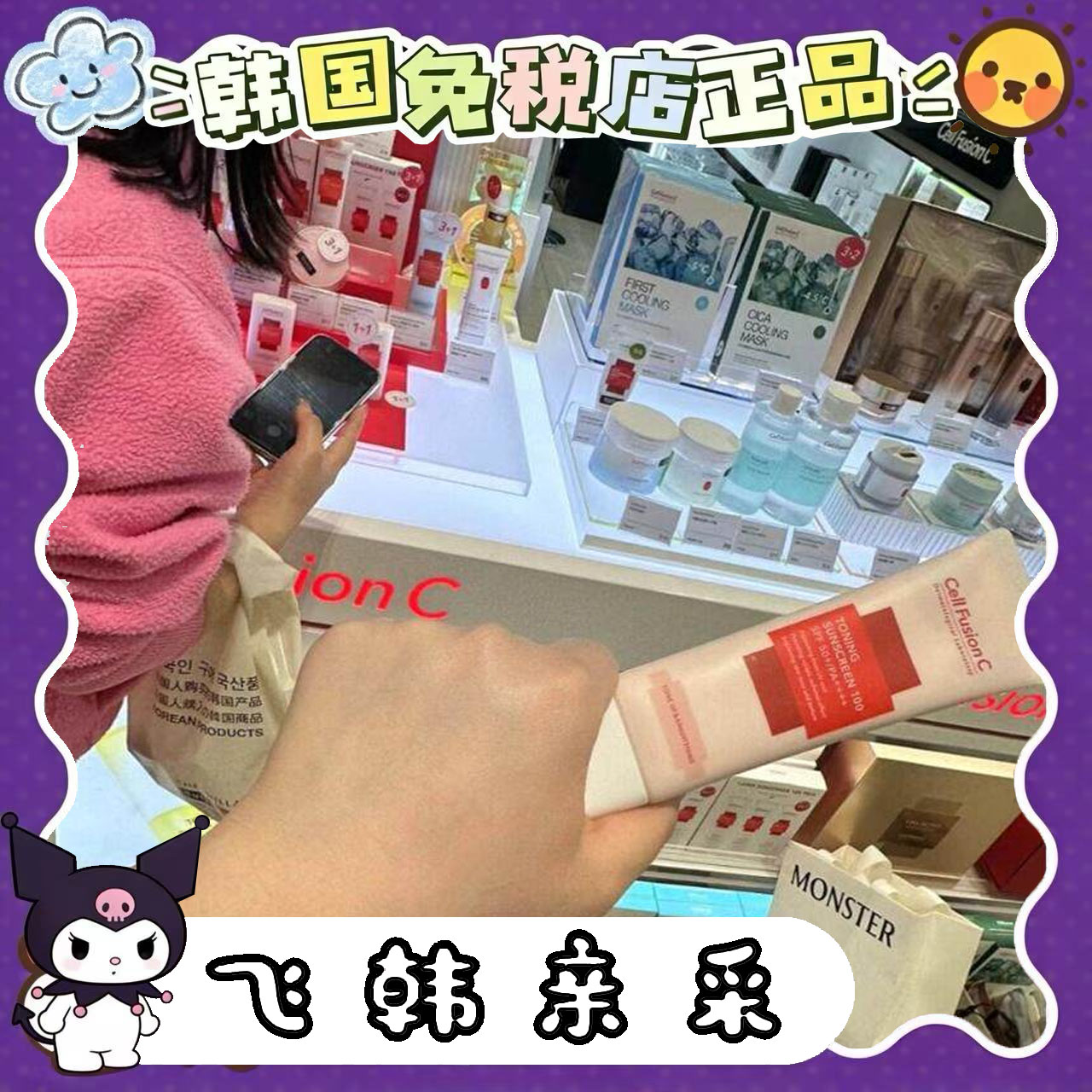 韩国秀肤生防晒霜清爽物