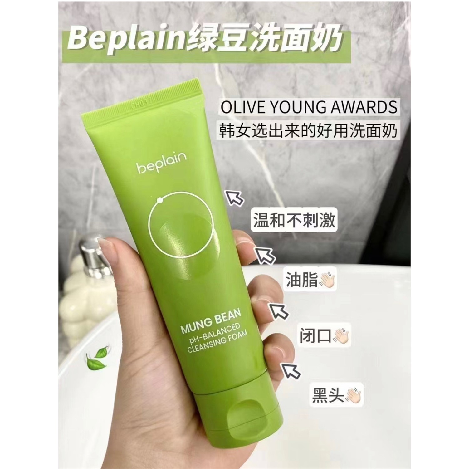 予韩国beplain碧菲音绿